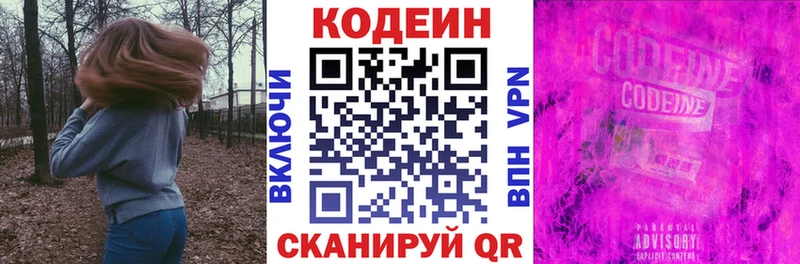 Codein Purple Drank  хочу   Стародуб 