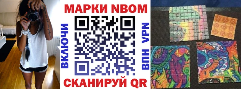 Марки 25I-NBOMe 1500мкг  купить   Стародуб 